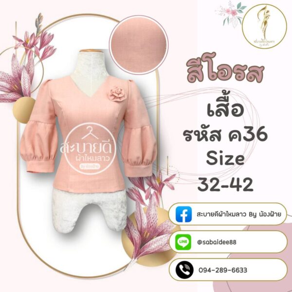 เสื้อผ้าฝ้ายลินินแขนบอลลูน