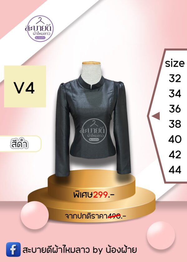 ไหมสี่เส้นคอไทบรมพิมานแขนยาว