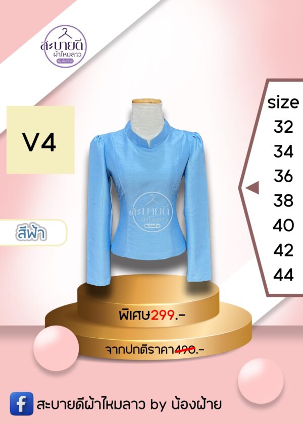 ไหมสี่เส้นคอไทบรมพิมานแขนยาว