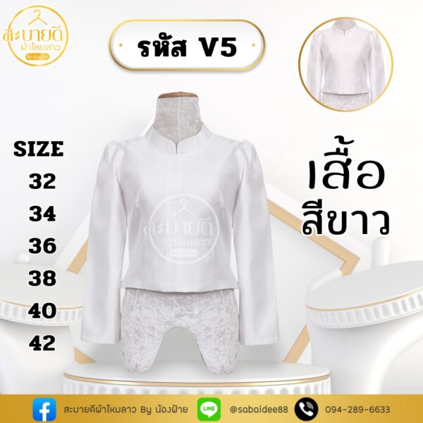 ไทบรมเอวคอปไหมสี่เส้น