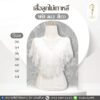 เสื้อลูกไม้เกาหลี