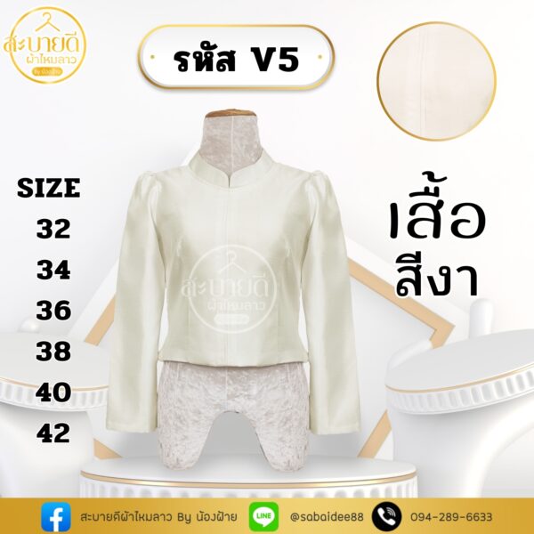 ไทบรมเอวคอปไหมสี่เส้น