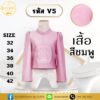 ไทบรมเอวคอปไหมสี่เส้น