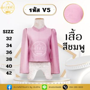 ไทบรมเอวคอปไหมสี่เส้น