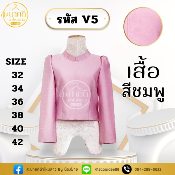 ไทบรมเอวคอปไหมสี่เส้น