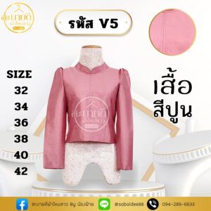 ไทบรมเอวคอปไหมสี่เส้น