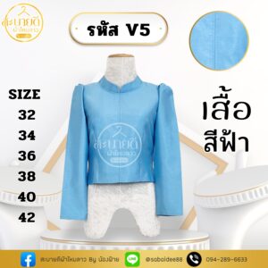 ไทบรมเอวคอปไหมสี่เส้น