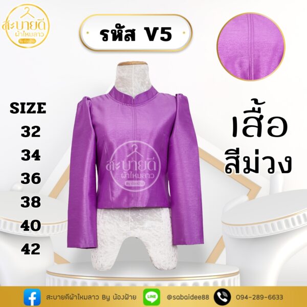 ไทบรมเอวคอปไหมสี่เส้น