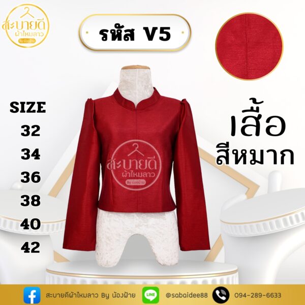ไทบรมเอวคอปไหมสี่เส้น