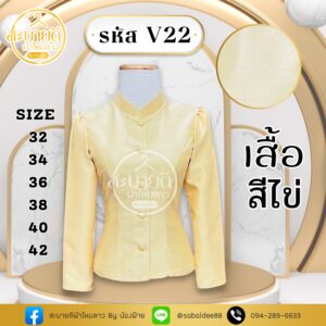 จิตรดาแขนยาว