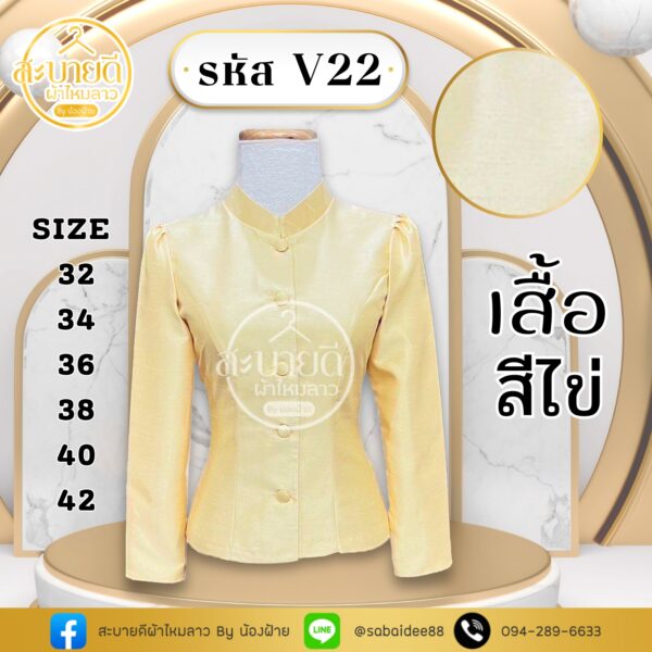 จิตรดาแขนยาว