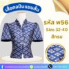 เสื้อคอปีนทอลายแขนสั้น