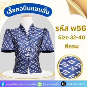 เสื้อคอปีนทอลายแขนสั้น