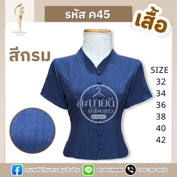 เสื้อผ้าฝ้ายลินินคอจิตรลดาแขนสั้น