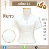 เสื้อผ้าฝ้ายลินินคอจิตรลดาแขนสั้น