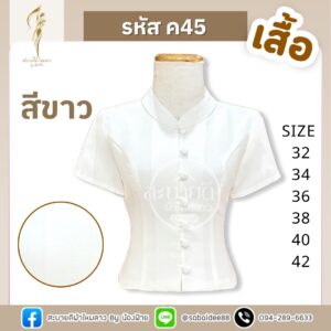 เสื้อผ้าฝ้ายลินินคอจิตรลดาแขนสั้น