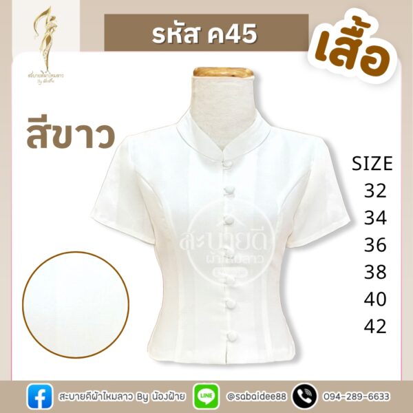 เสื้อผ้าฝ้ายลินินคอจิตรลดาแขนสั้น