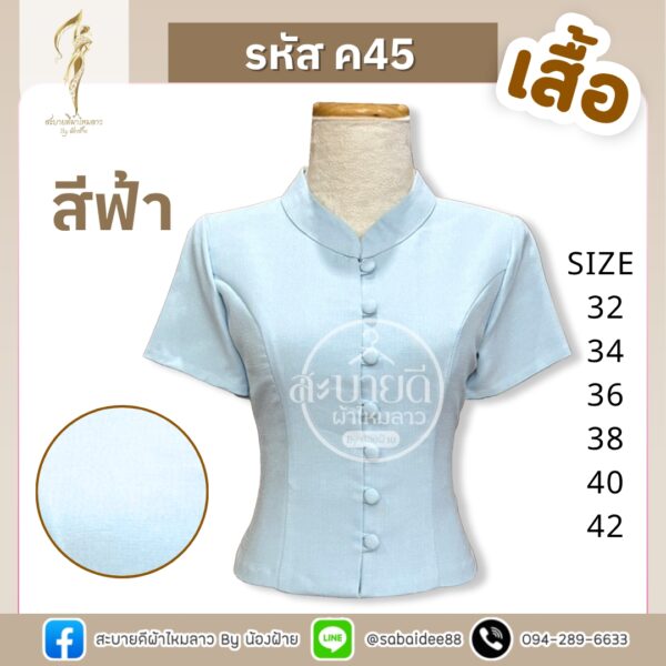 เสื้อผ้าฝ้ายลินินคอจิตรลดาแขนสั้น