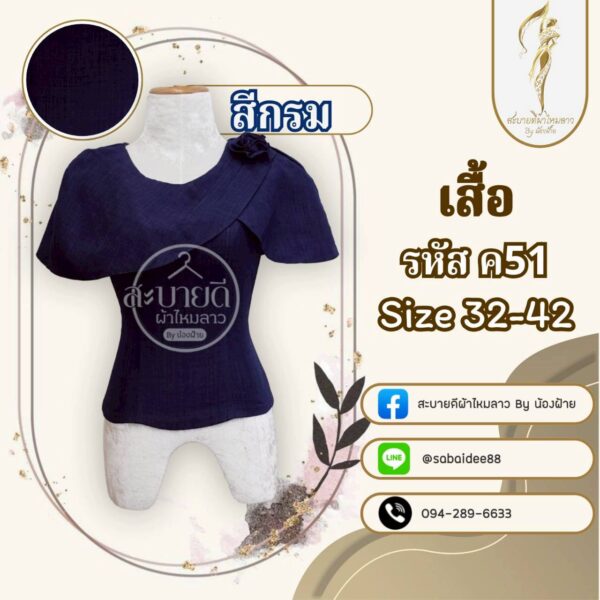 เสื้อผ้าฝ้าย