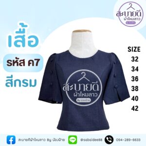 เสื้อผ้าฝ้ายลินินคอไลลาแขนสั้นยกไหล่