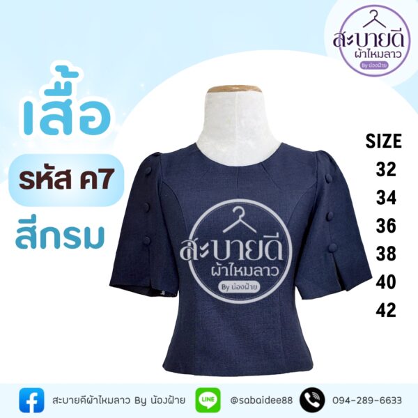เสื้อผ้าฝ้ายลินินคอไลลาแขนสั้นยกไหล่