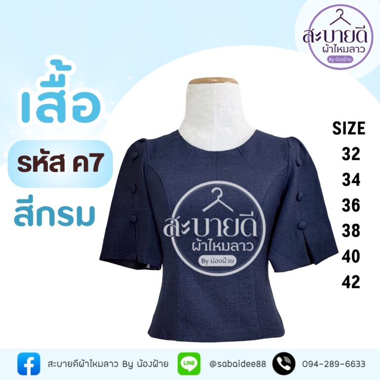 เสื้อผ้าฝ้ายลินินคอไลลาแขนสั้นยกไหล่