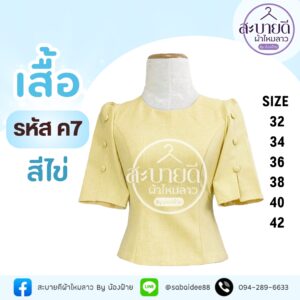 เสื้อผ้าฝ้ายลินินคอไลลาแขนสั้นยกไหล่