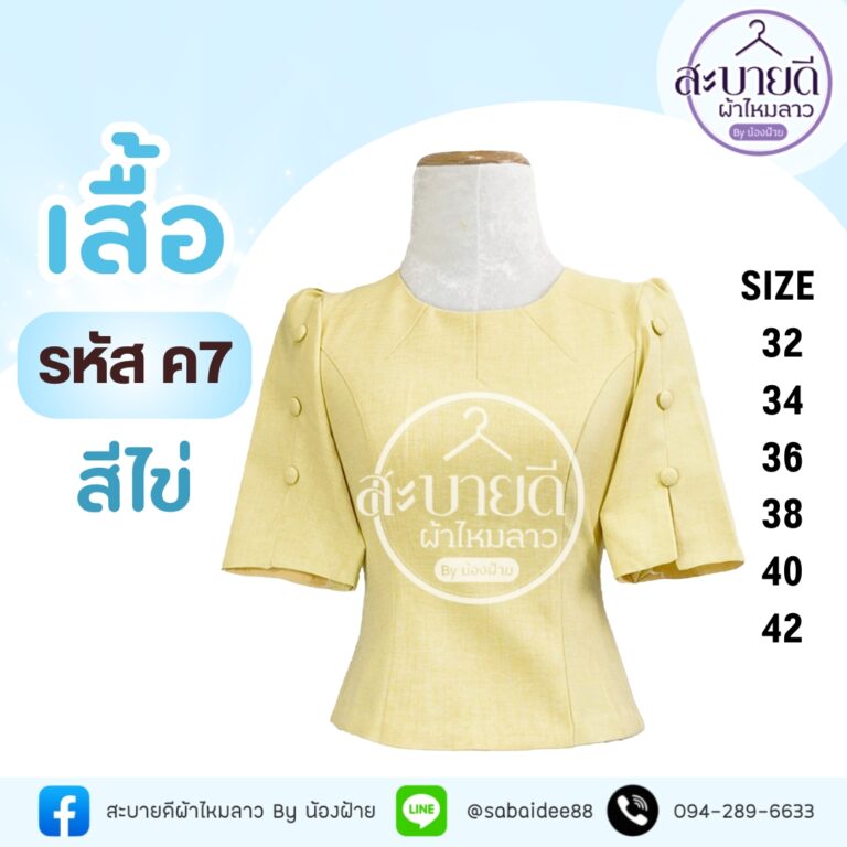 เสื้อผ้าฝ้ายลินินคอไลลาแขนสั้นยกไหล่