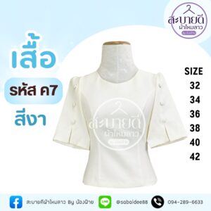 เสื้อผ้าฝ้ายลินินคอไลลาแขนสั้นยกไหล่