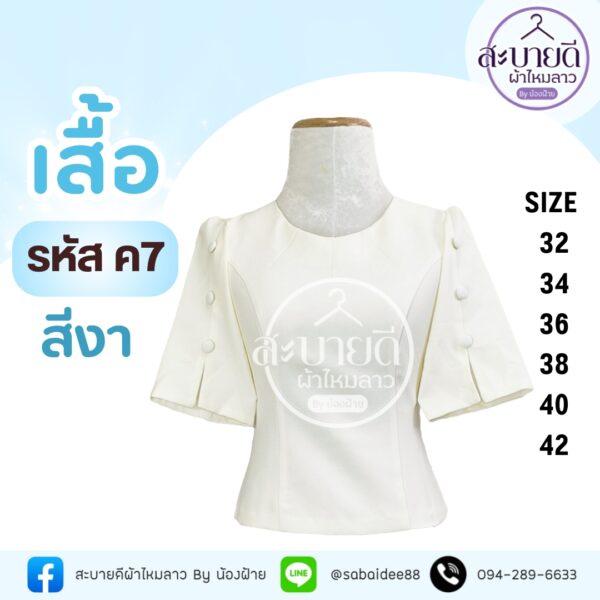 เสื้อผ้าฝ้ายลินินคอไลลาแขนสั้นยกไหล่