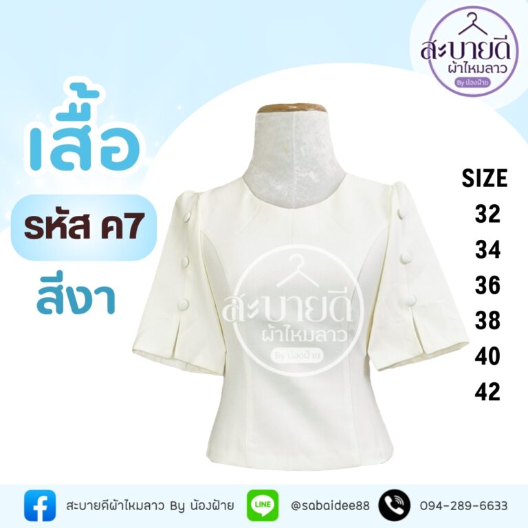 เสื้อผ้าฝ้ายลินินคอไลลาแขนสั้นยกไหล่