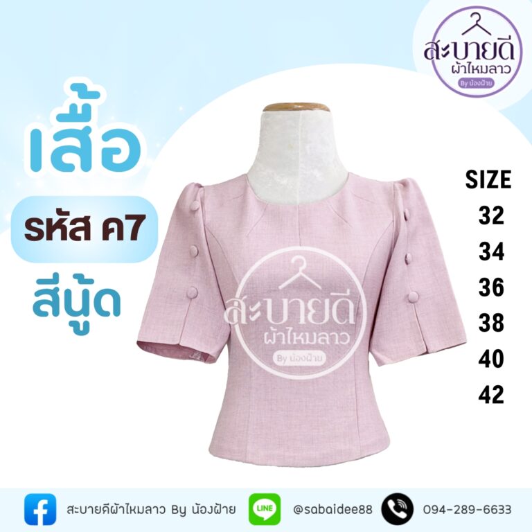 เสื้อผ้าฝ้ายลินินคอไลลาแขนสั้นยกไหล่