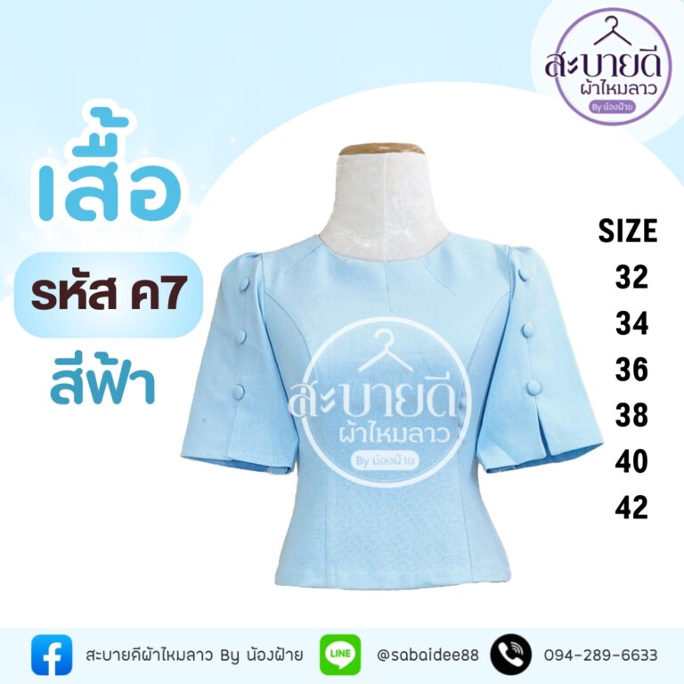 เสื้อผ้าฝ้ายลินินคอไลลาแขนสั้นยกไหล่