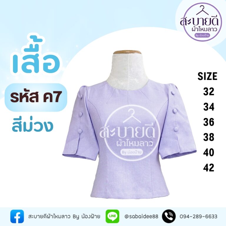 เสื้อผ้าฝ้ายลินินคอไลลาแขนสั้นยกไหล่