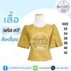 เสื้อผ้าฝ้ายลินินคอไลลาแขนสั้นยกไหล่