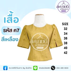 เสื้อผ้าฝ้ายลินินคอไลลาแขนสั้นยกไหล่