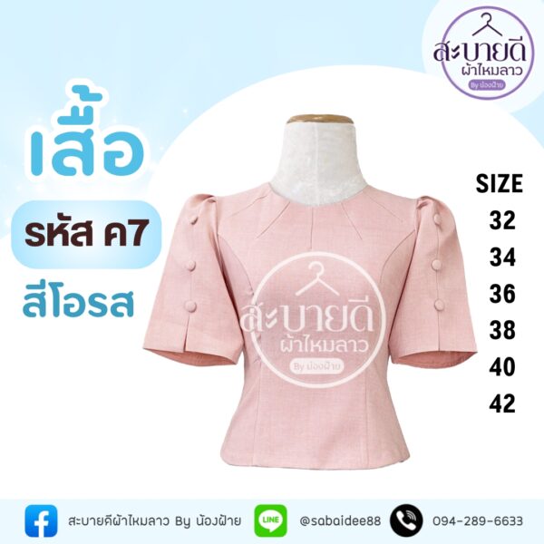 เสื้อผ้าฝ้ายลินินคอไลลาแขนสั้นยกไหล่