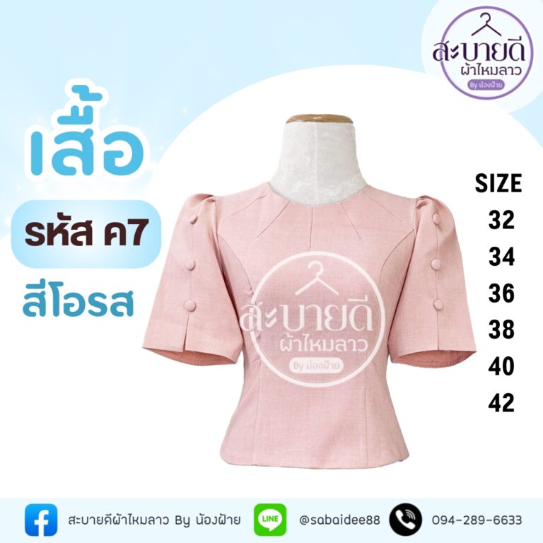 เสื้อผ้าฝ้ายลินินคอไลลาแขนสั้นยกไหล่