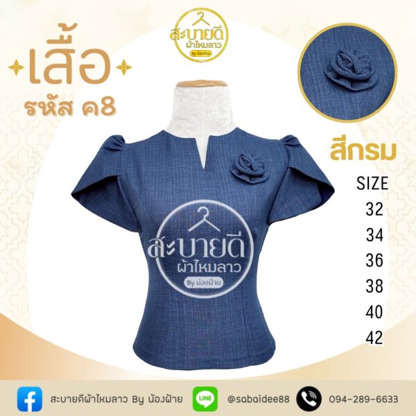 เสื้อผ้าฝ้ายลินิน