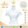 เสื้อผ้าฝ้ายลินิน