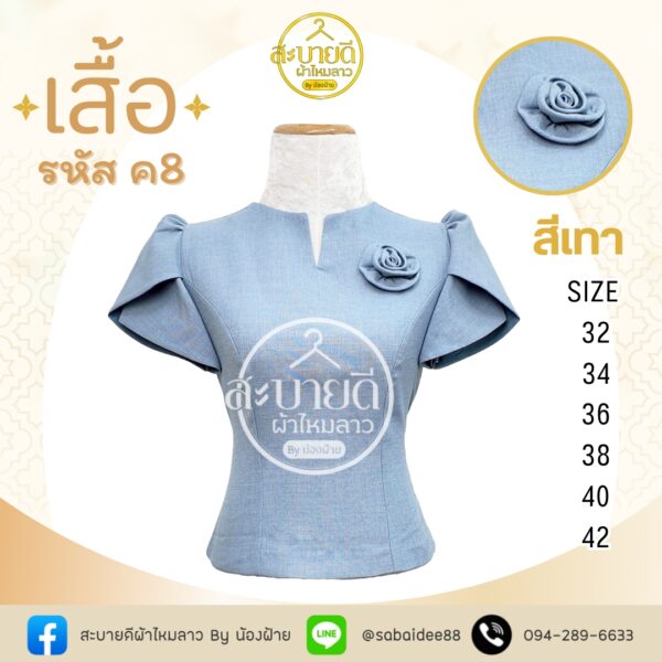 เสื้อผ้าฝ้ายลินิน