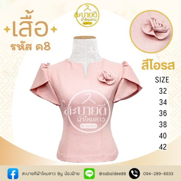 เสื้อผ้าฝ้ายลินิน
