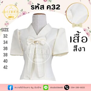 เสื้อผ้าฝ้ายนิลินอันยอน