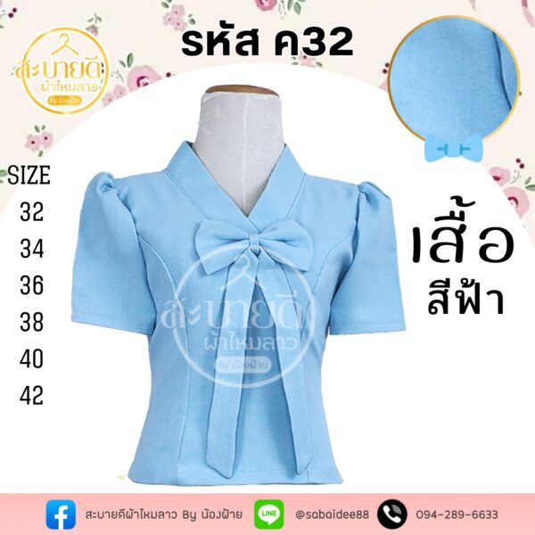 เสื้อผ้าฝ้ายนิลินอันยอน