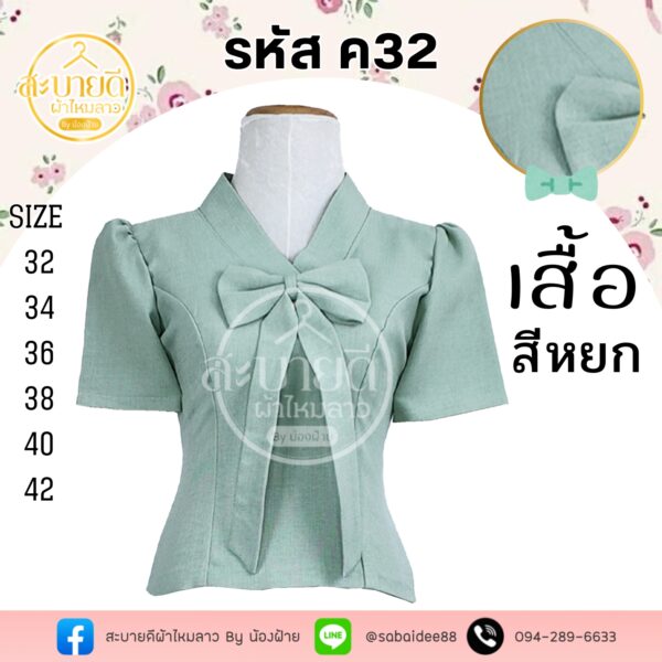 เสื้อผ้าฝ้ายนิลินอันยอน