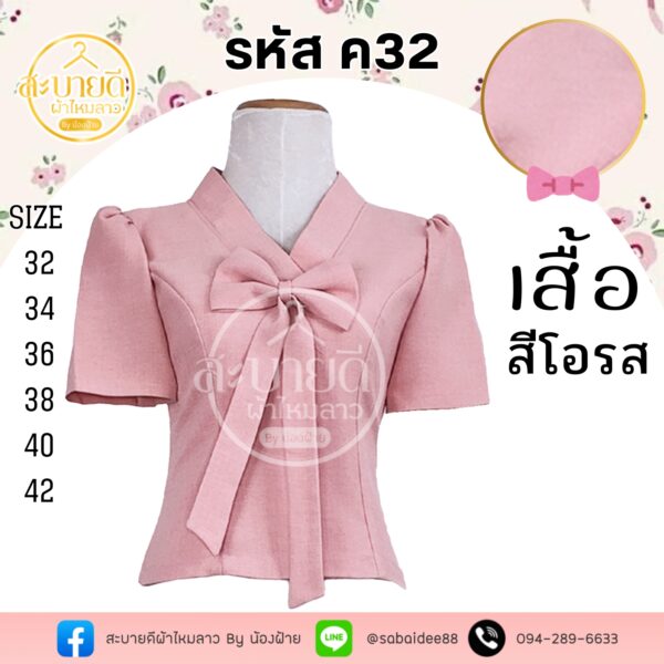 เสื้อผ้าฝ้ายนิลินอันยอน