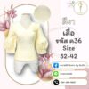 เสื้อผ้าฝ้ายลินินแขนบอลลูน