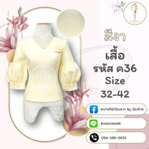 เสื้อผ้าฝ้ายลินินแขนบอลลูน