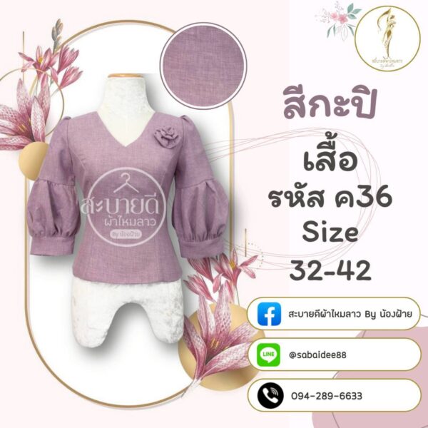 เสื้อผ้าฝ้ายลินินแขนบอลลูน