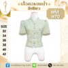 เสื้อคอหยดนํ้า